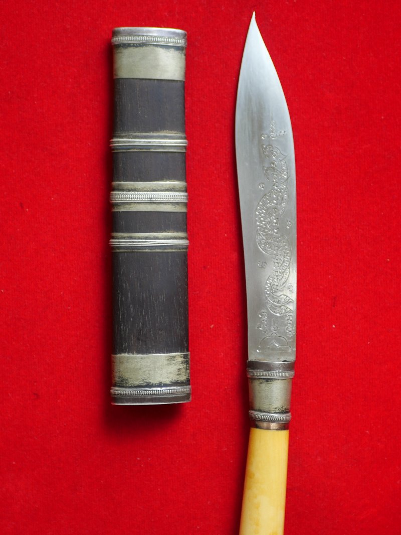 มีดหมอหลวงพ่อกัน วัดเขาแก้ว