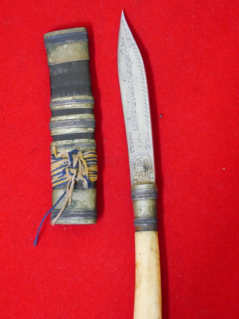 มีดหมอหลวงพ่อบุญมี วัดเขาสมอคอน