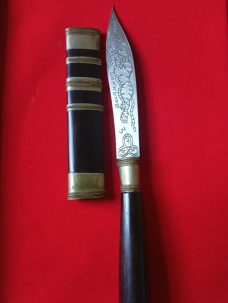 มีดหมอหลวงพ่อพัฒน์ วัดห้วยด้วน