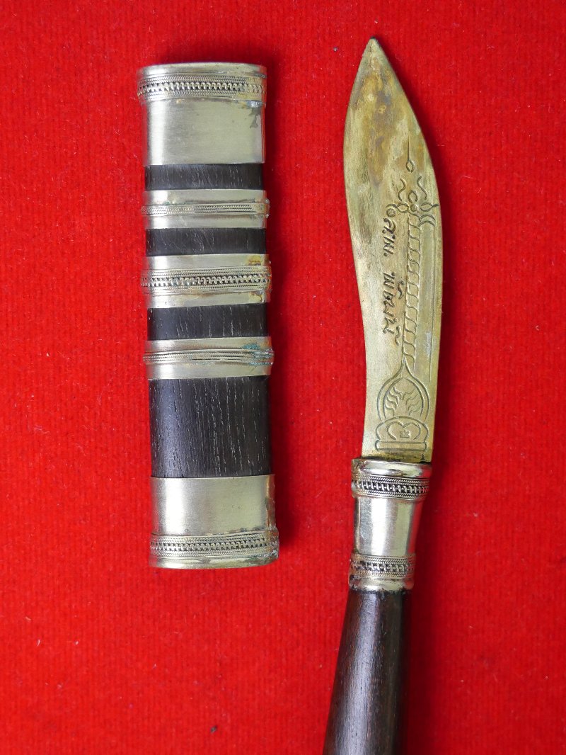 มีดหมอหลวงพ่อพัฒน์ วัดห้วยด้วน