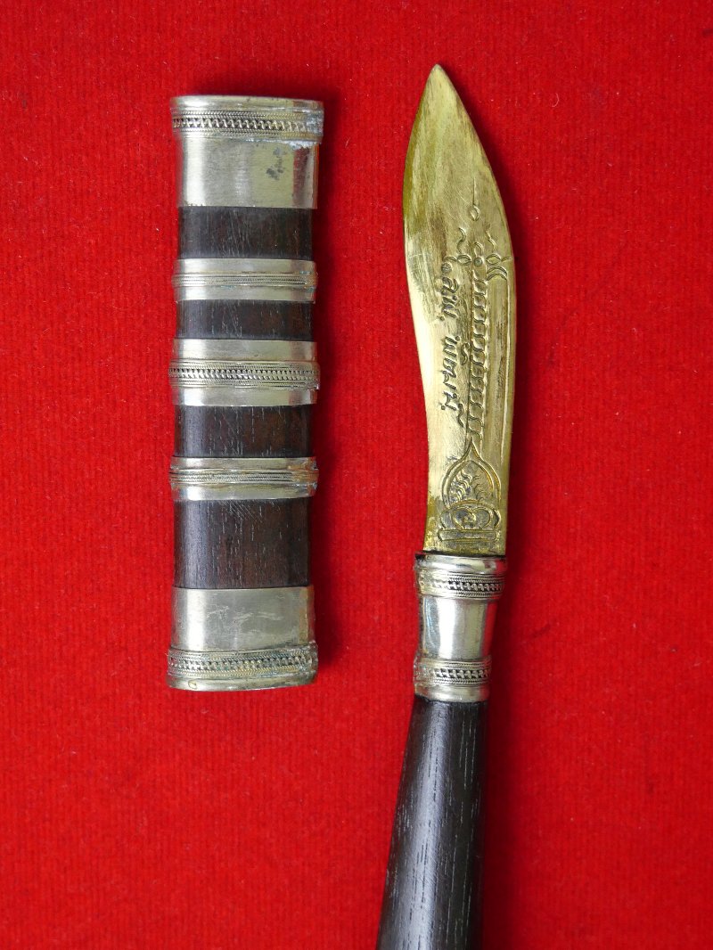 มีดหมอหลวงพ่อพัฒน์ วัดห้วยด้วน