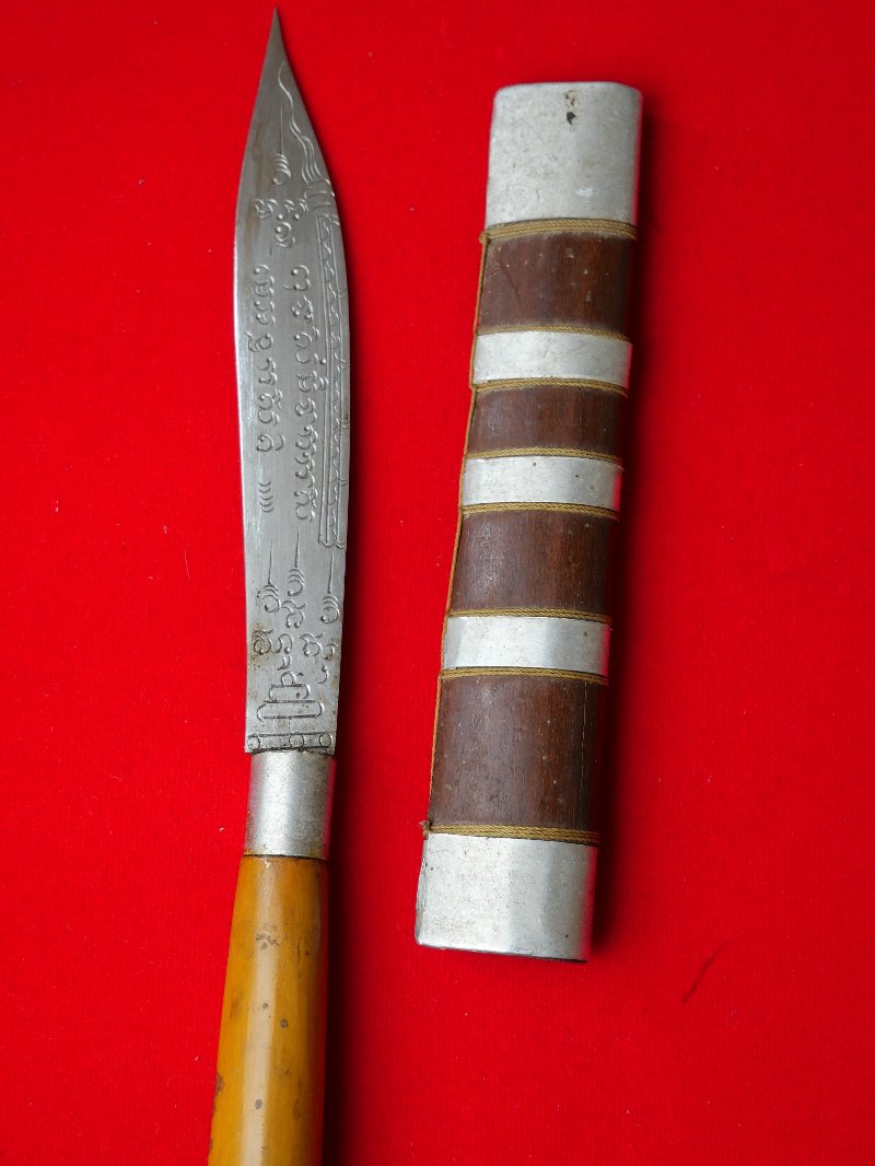 มีดหมอหลวงพ่อบุญมี วัดเขาสมอคอน