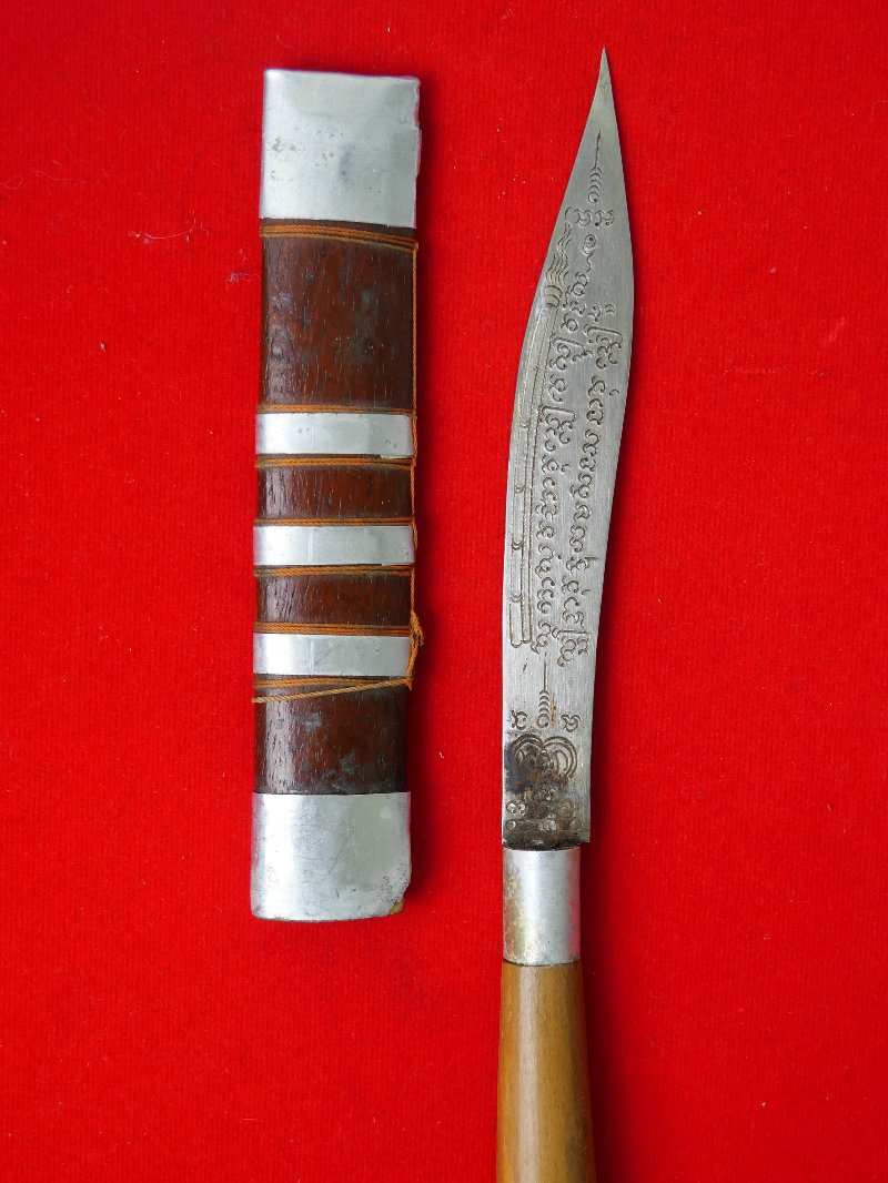 มีดหมอหลวงพ่อบุญมี วัดเขาสมอคอน