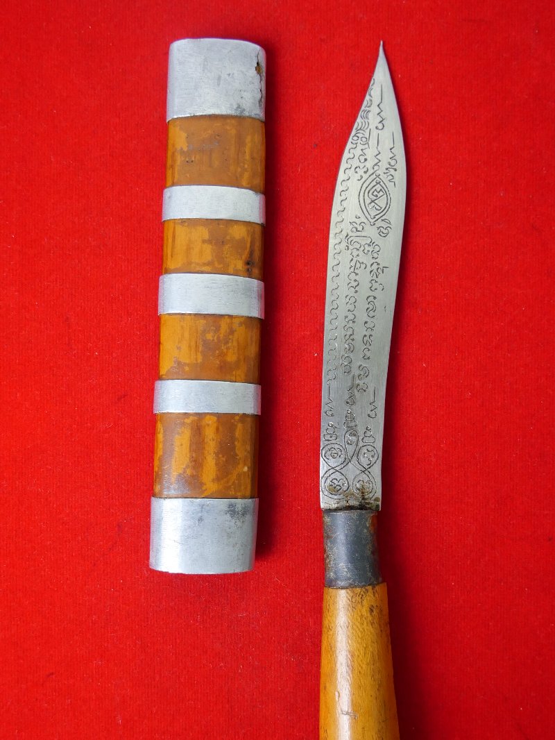 มีดหมอหลวงพ่อบุญมี วัดเขาสมอคอน