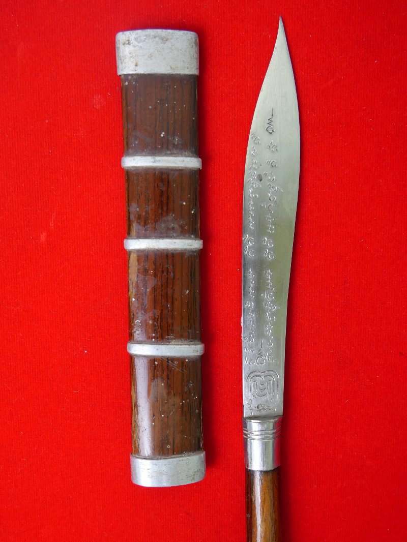 มีดหมอหลวงพ่อกวย วัดโฆสิตาราม