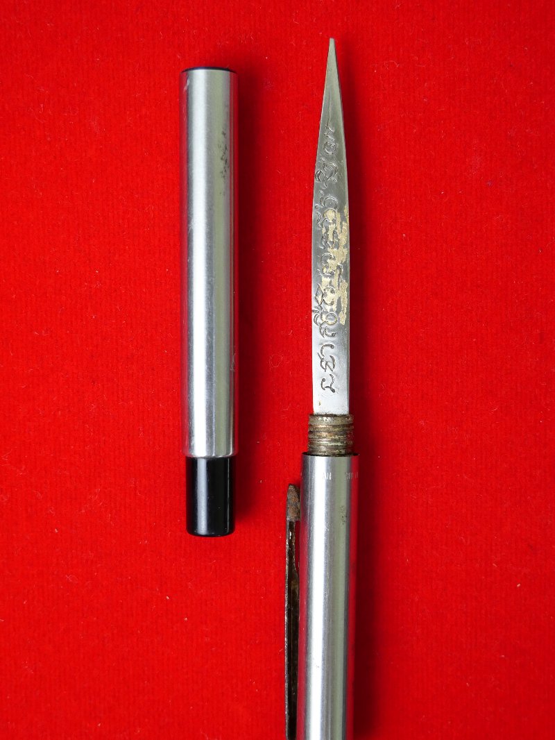 มีดหมอหลวงพ่อบุญมี วัดเขาสมอคอน