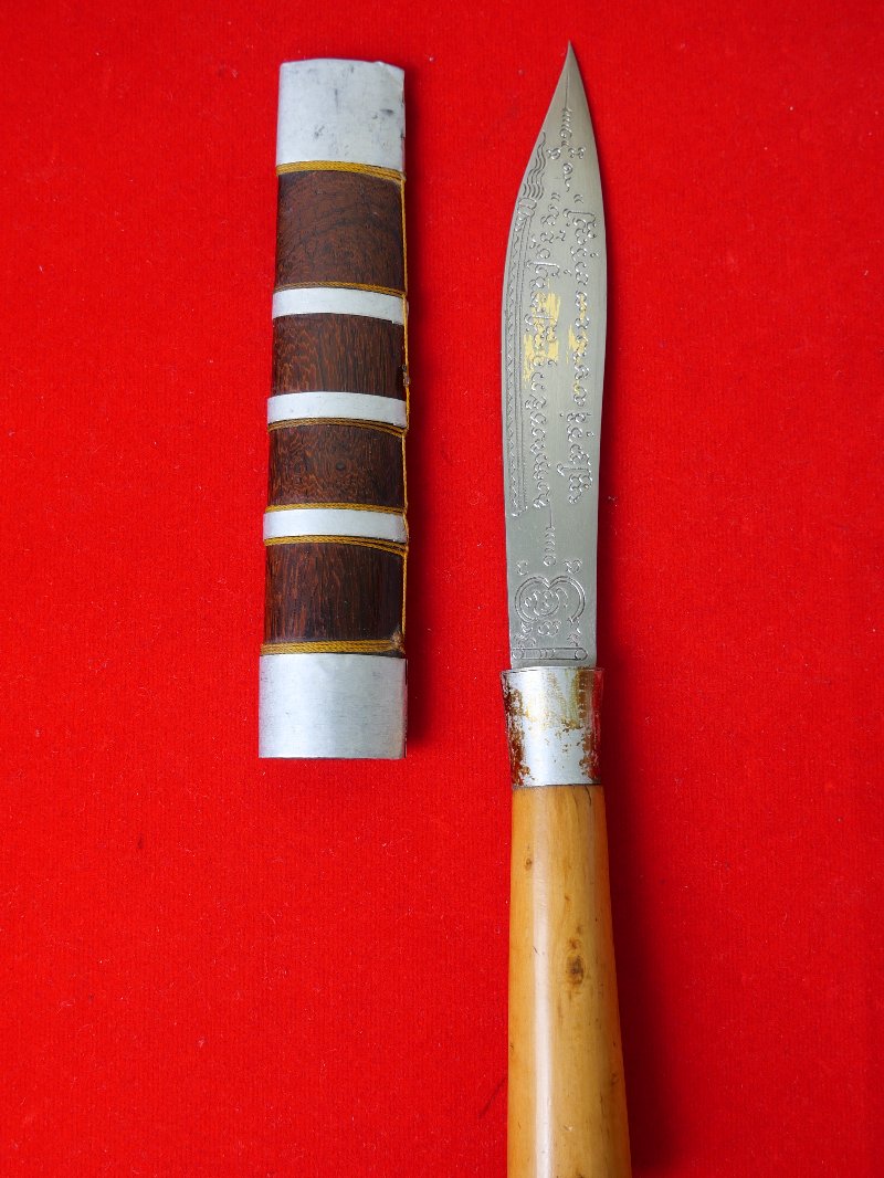 มีดหมอหลวงพ่อบุญมี วัดเขาสมอคอน