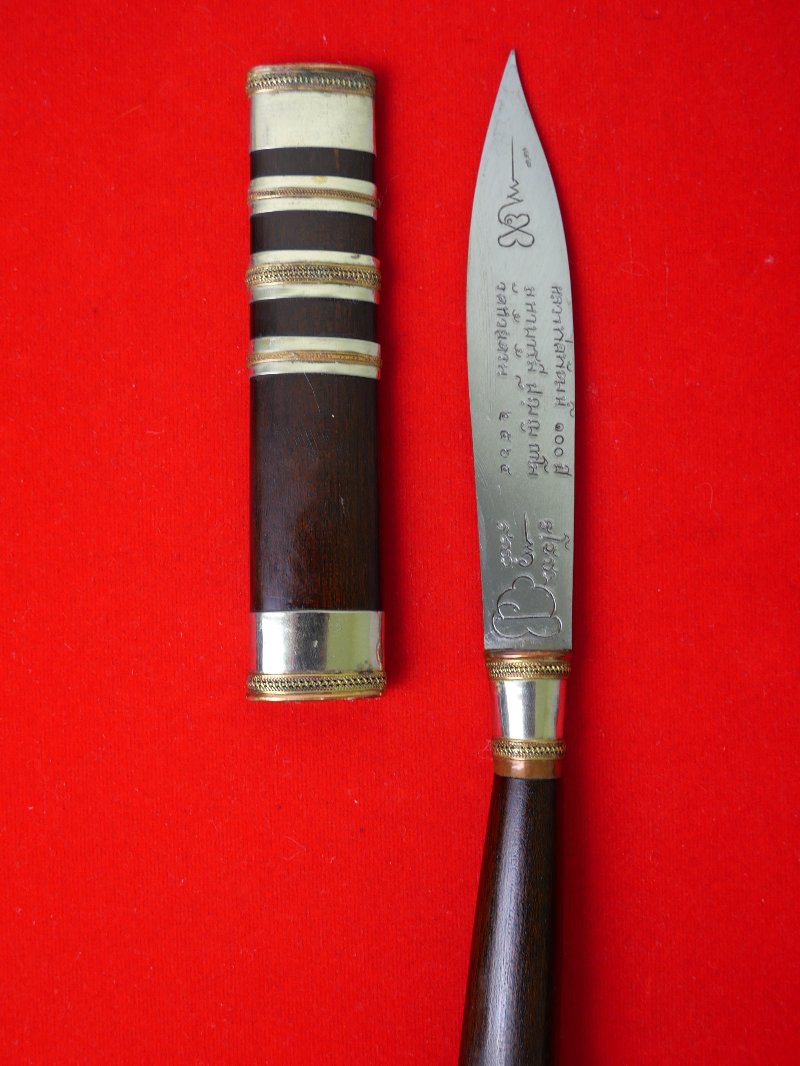 มีดหมอหลวงพ่อพัฒน์ วัดห้วยด้วน