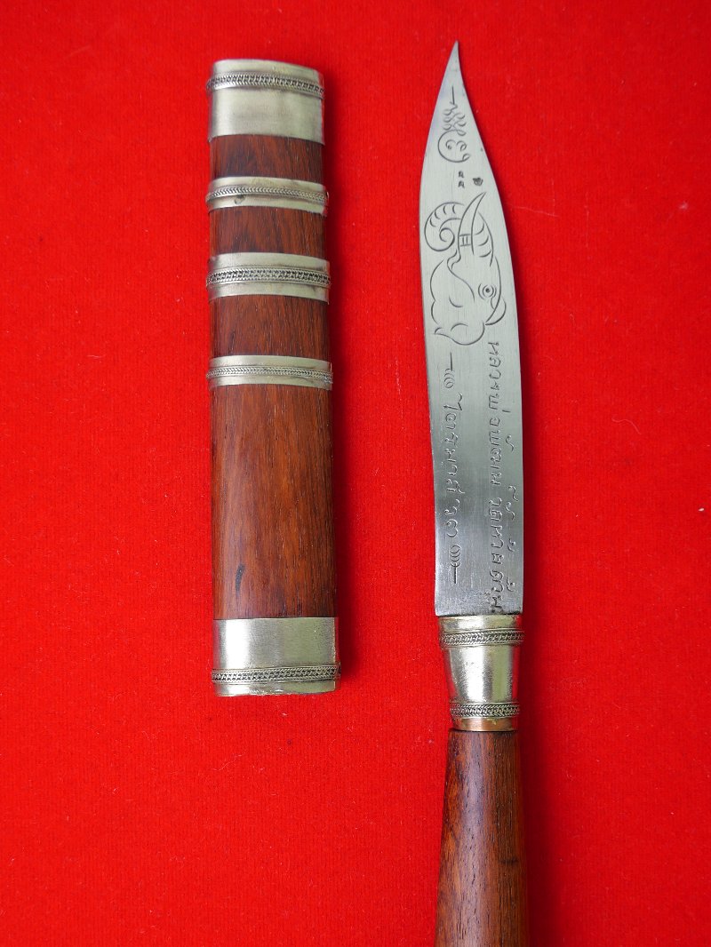 มีดหมอหลวงพ่อพัฒน์ วัดห้วยด้วน