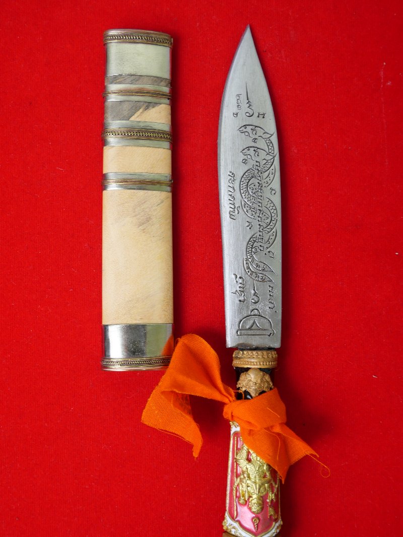 มีดหมอหลวงพ่อพัฒน์ วัดห้วยด้วน