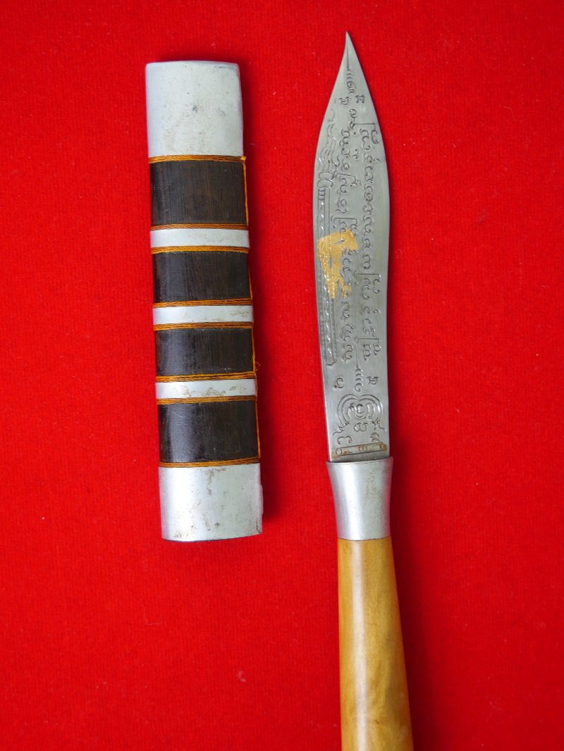 มีดหมอหลวงพ่อบุญมี วัดเขาสมอคอน