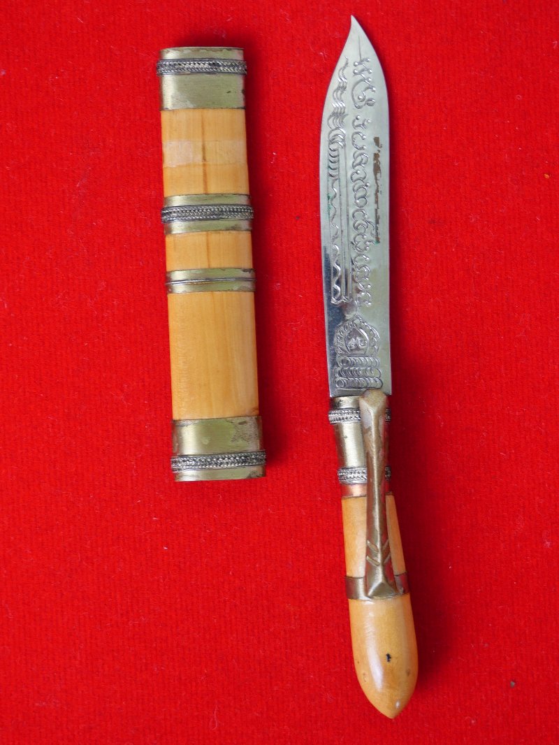 มีดหมอหลวงพ่อเพี้ยน วัดเกริ่นกฐิน