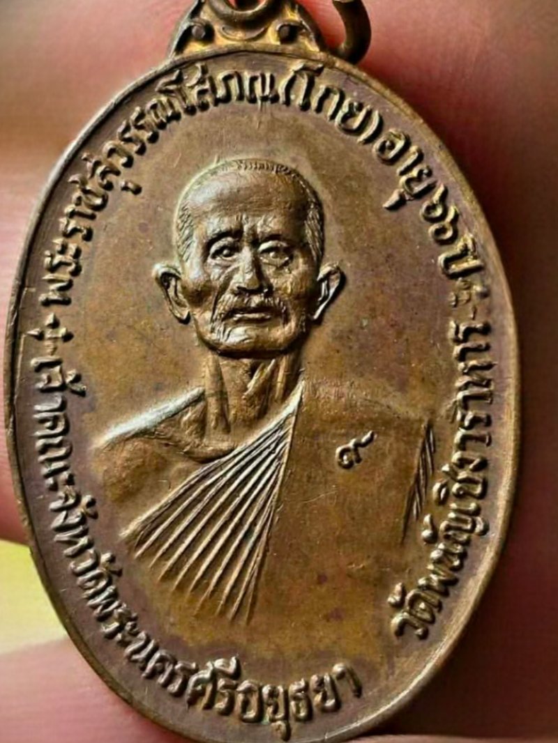 หลวงพ่อโกย วัดพนัญเชิงวราหาร