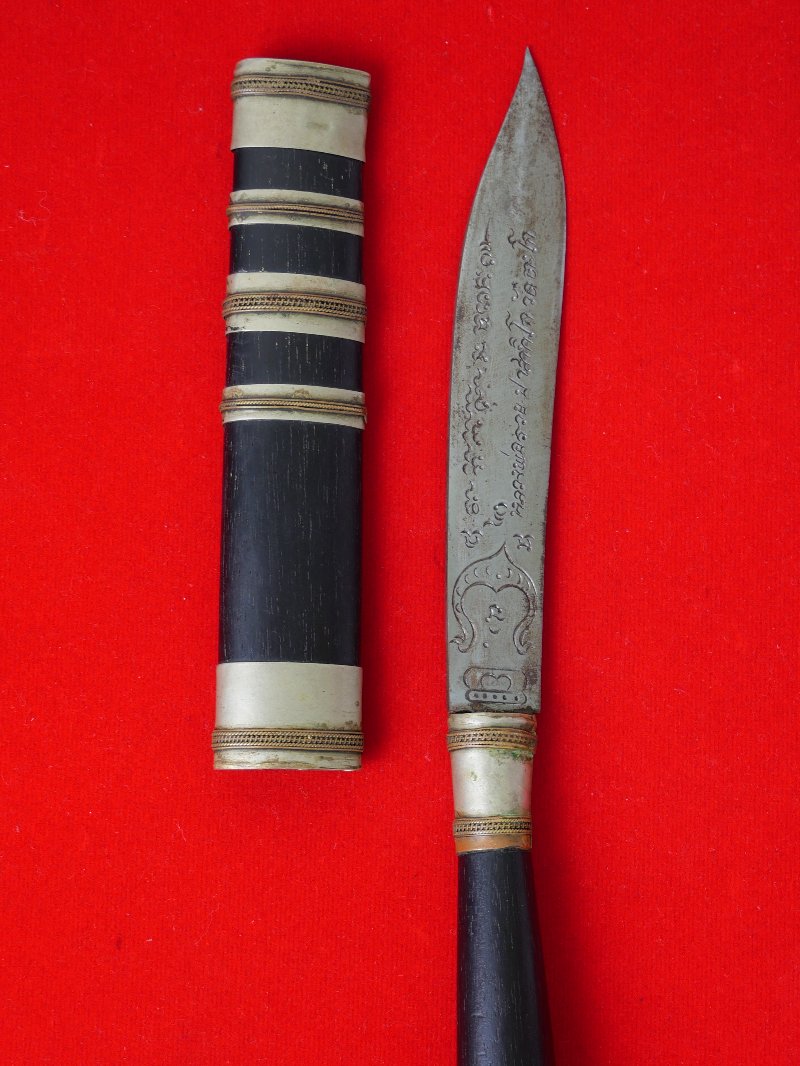 มีดหมอหลวงพ่อรวย วัดตะโก