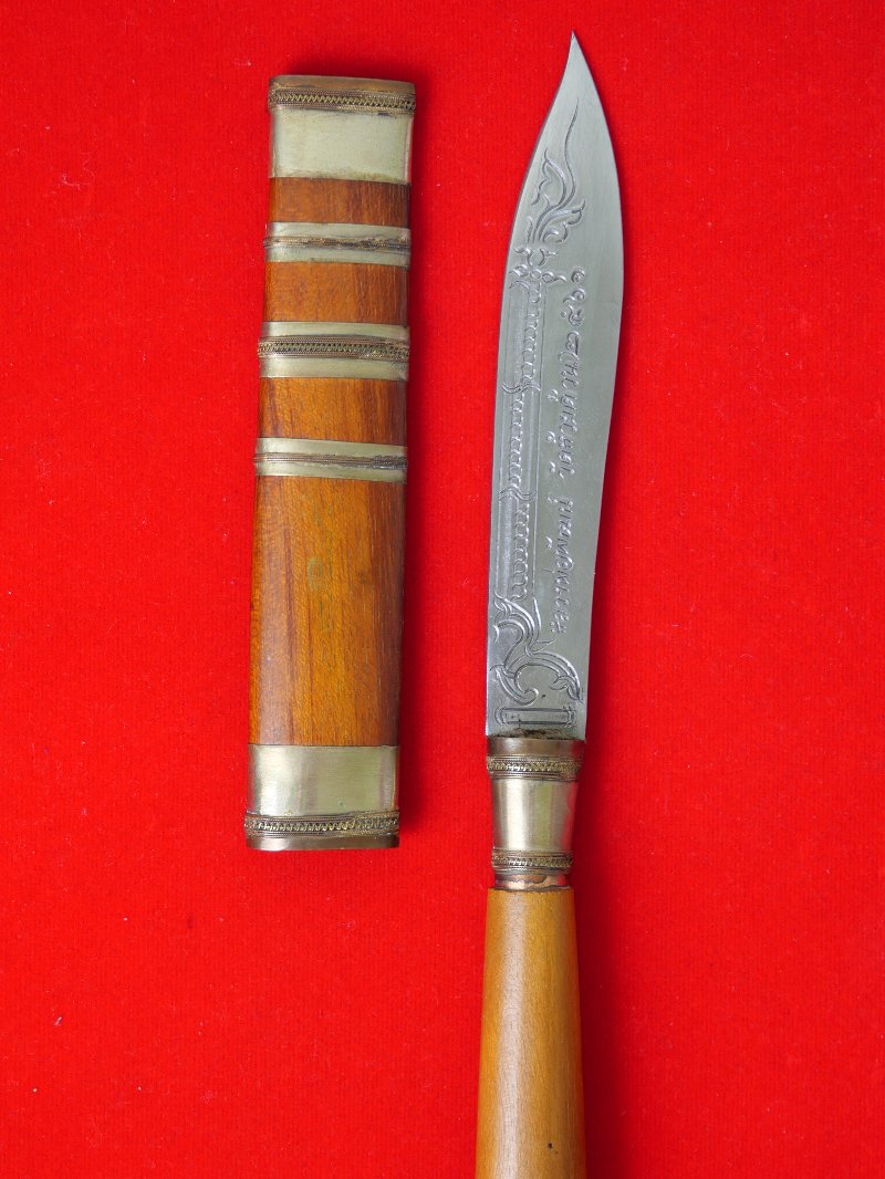 มีดหมอหลวงพ่อพัฒน์ วัดห้วยด้วน