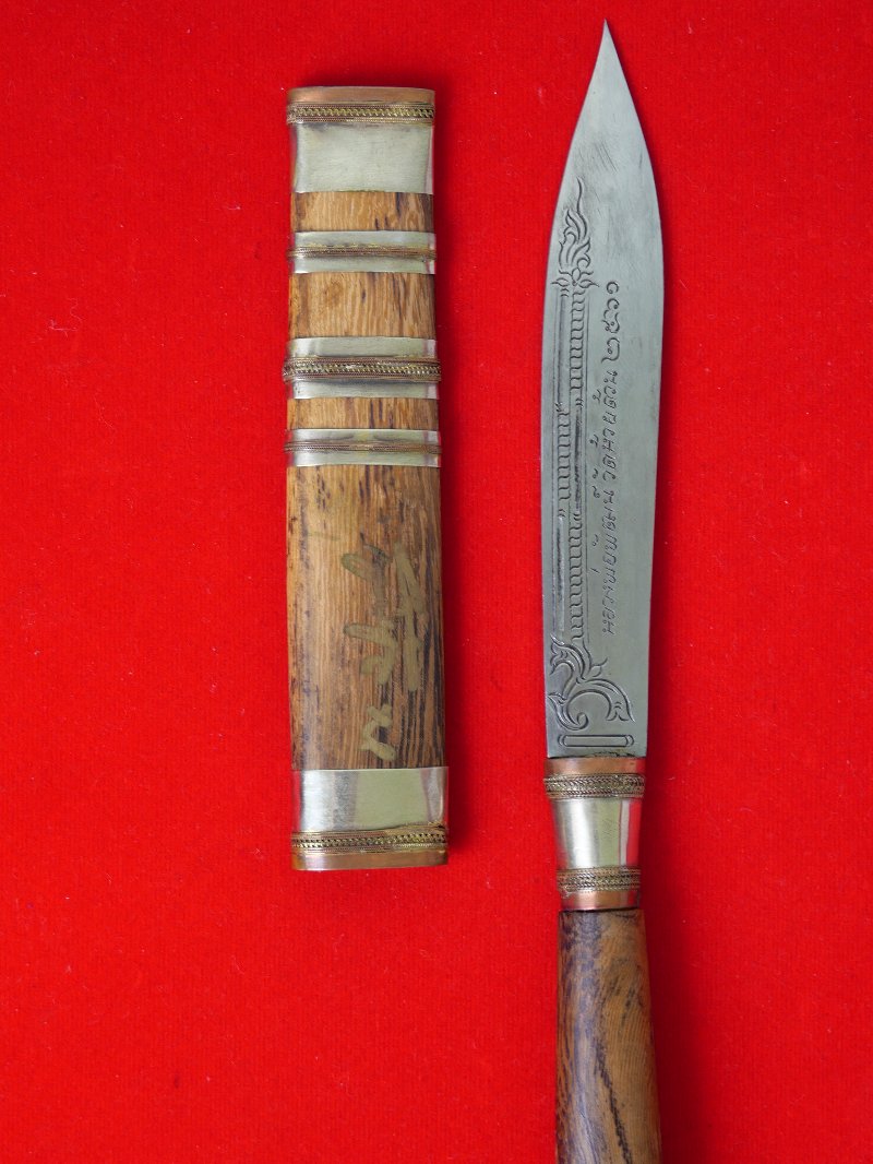 มีดหมอหลวงพ่อพัฒน์ วัดห้วยด้วน