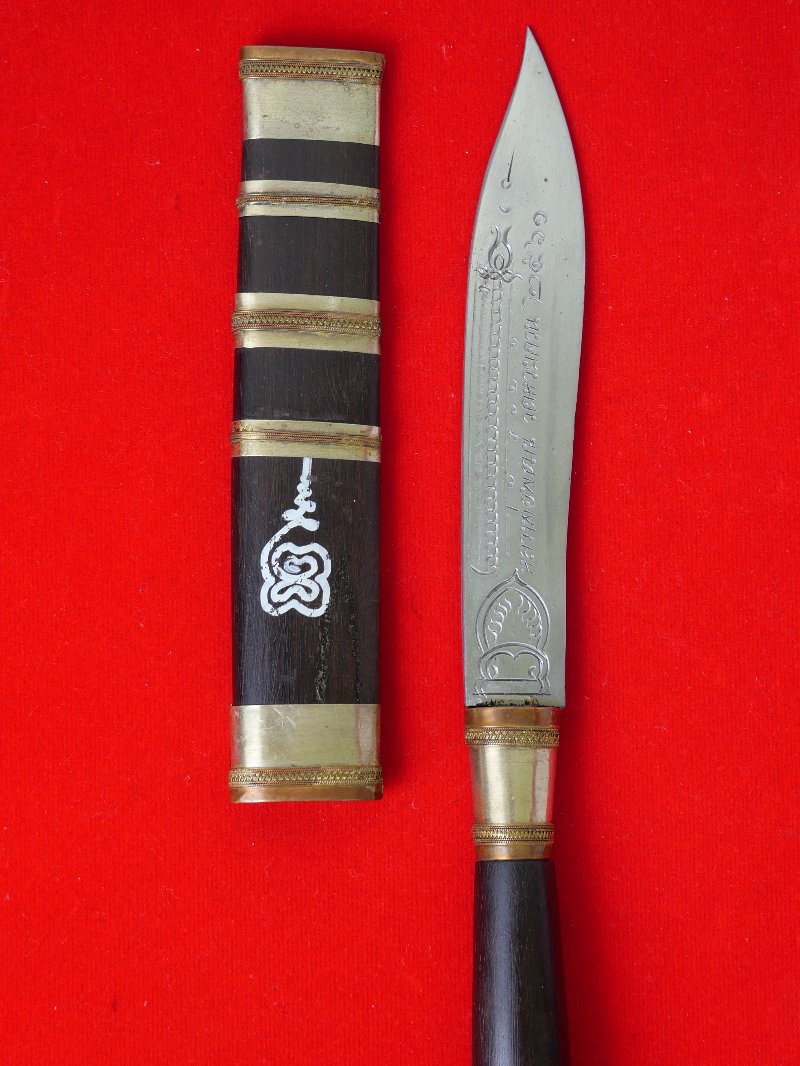 มีดหมอหลวงพ่อพัฒน์ วัดห้วยด้วน