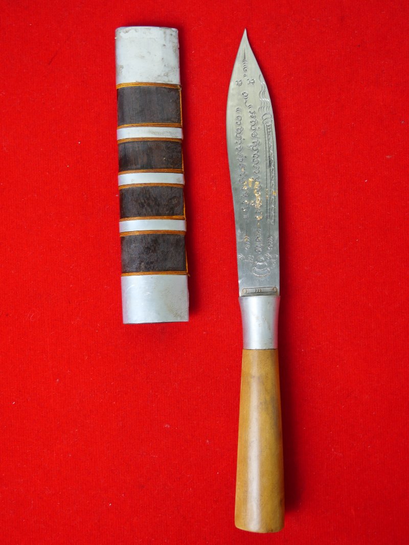 มีดหมอหลวงพ่อบุญมี วัดเขาสมอคอน