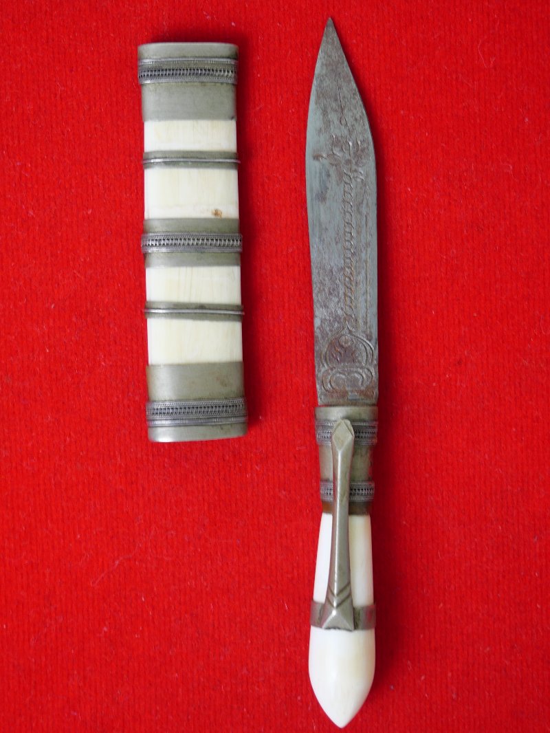 มีดหมอหลวงพ่อโอน วัดโคกเดื่อ