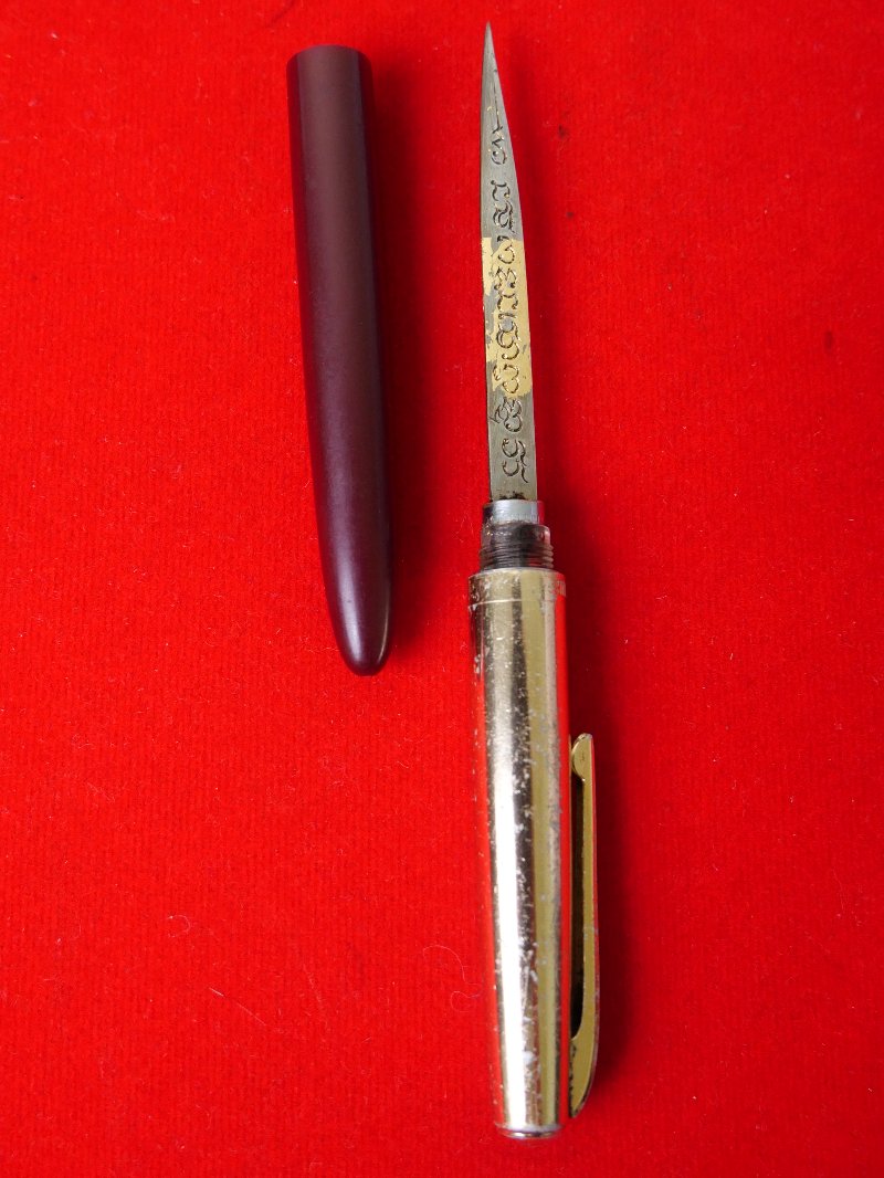 มีดหมอหลวงพ่อบุญมี วัดเขาสมอคอน