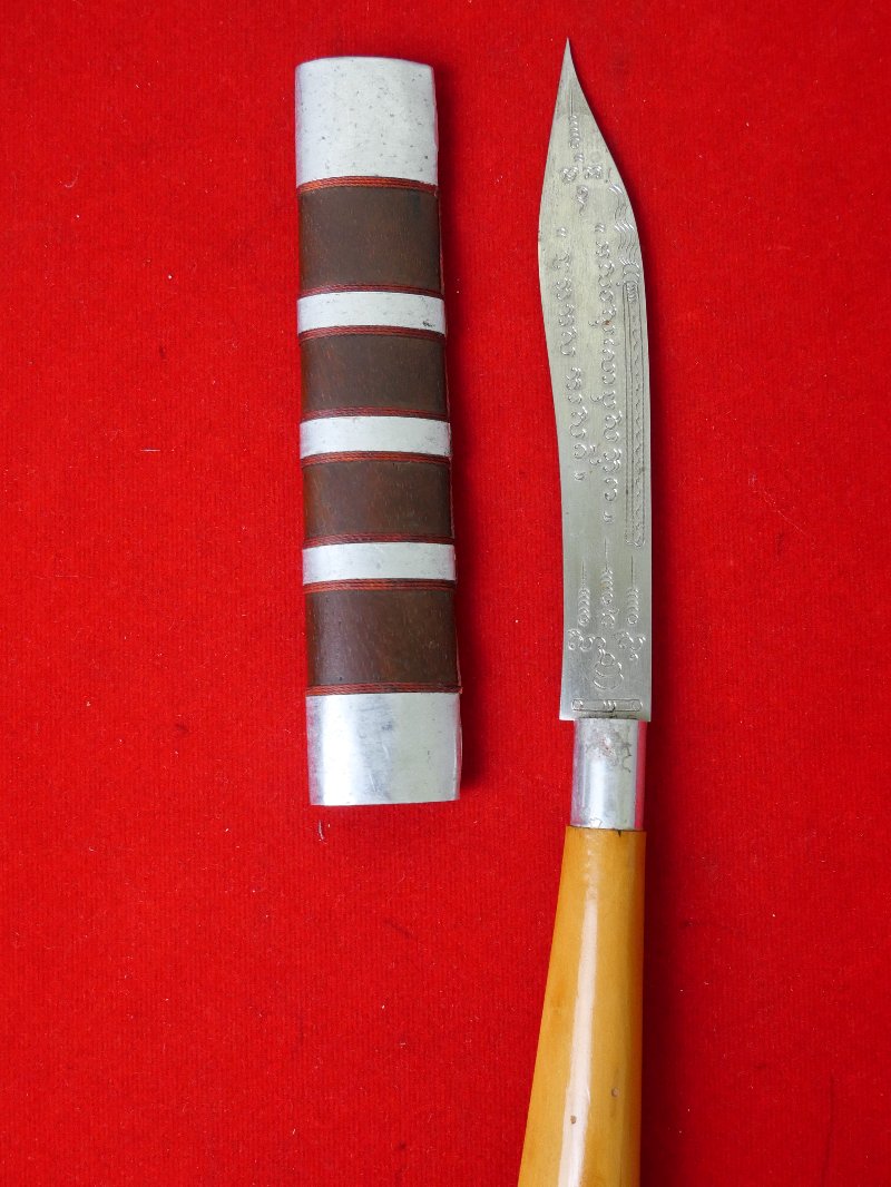 มีดหมอหลวงพ่อบุญมี วัดเขาสมอคอน