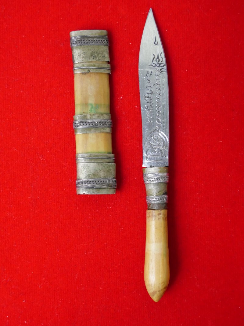 มีดหมอหลวงพ่อโอน วัดโคกเดื่อ