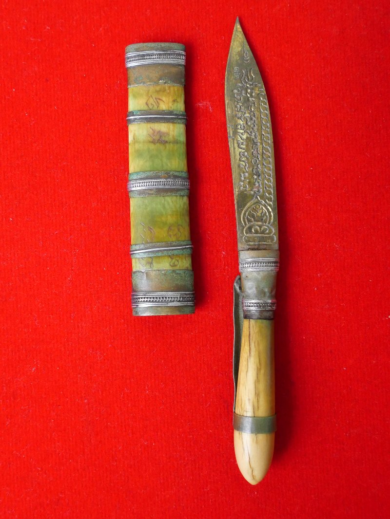 มีดหมอหลวงปู่พิมพา ธัมมวโร วัดหนองตางู