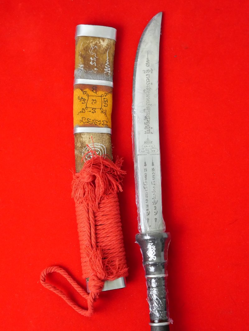 ดาบศอกมีดหมอหลวงปู่อิ่ม วัดทุ่งนาใหม่