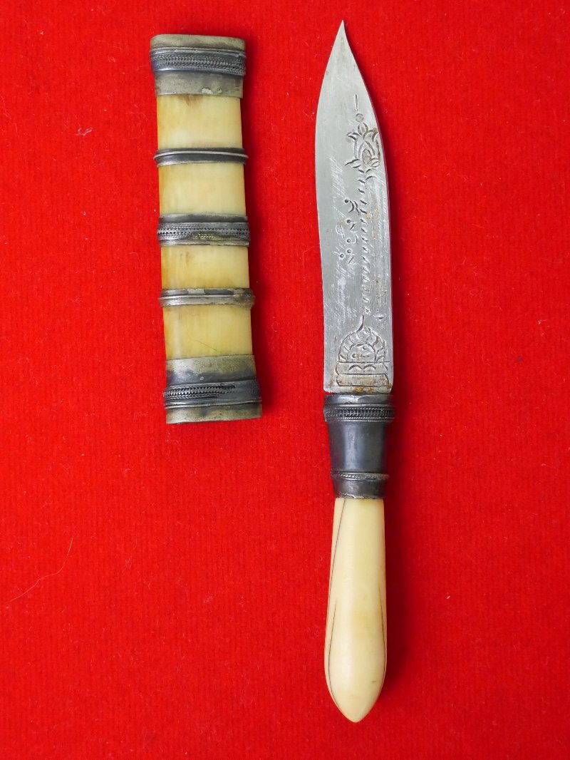 มีดหมอหลวงพ่อกัน วัดเขาแก้ว