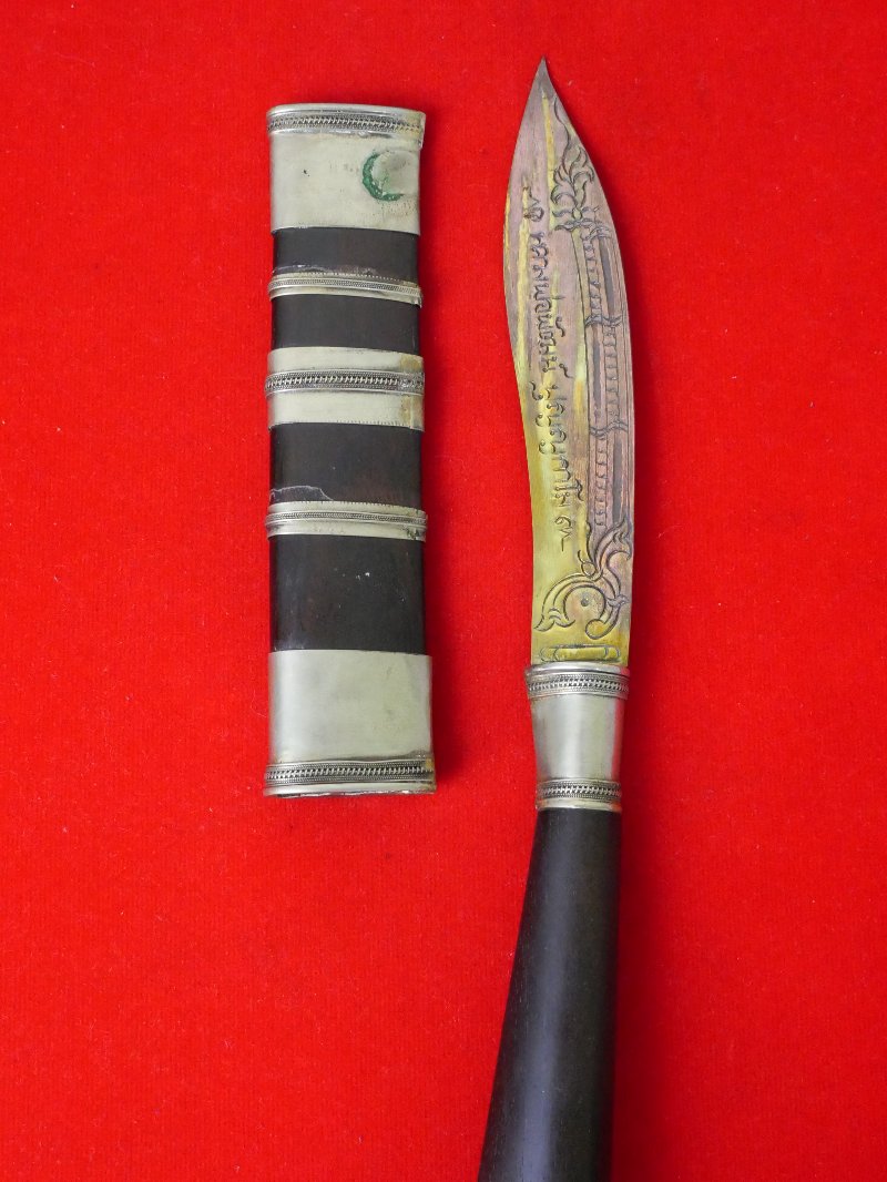 มีดหมอหลวงพ่อพัฒน์ วัดห้วยด้วน