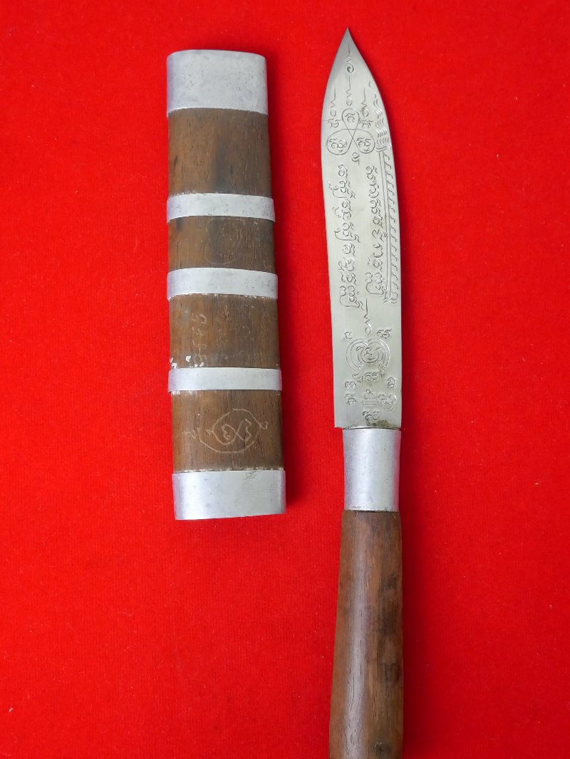 มีดหมอหลวงพ่อบุญมี วัดเขาสมอคอน