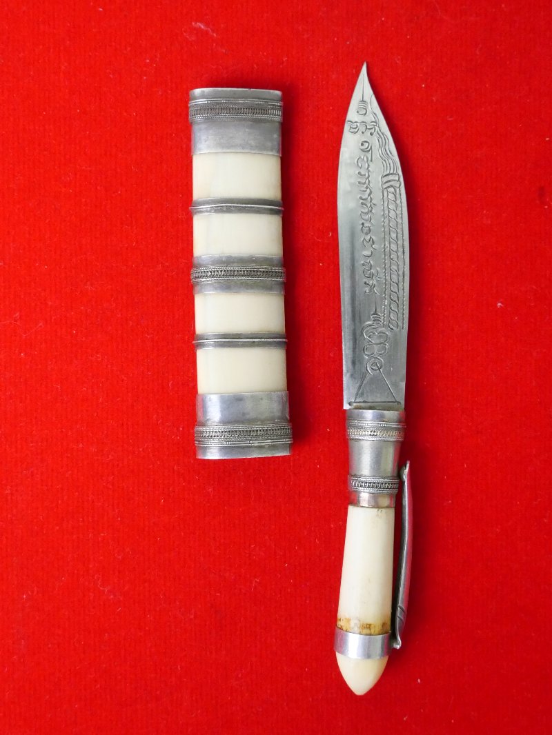 มีดหมอหลวงพ่อบัวเผื่อน วัดพรหมนิมิต