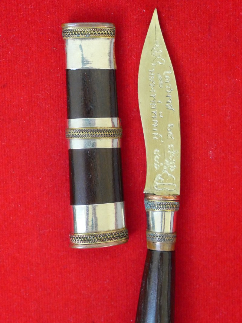 มีดหมอหลวงพ่อพัฒน์ วัดห้วยด้วน