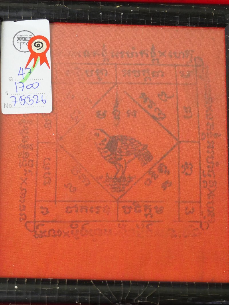 ผ้ายันต์นกคุ้มภัยหลวงพ่อเดิม วัดหนองโพ