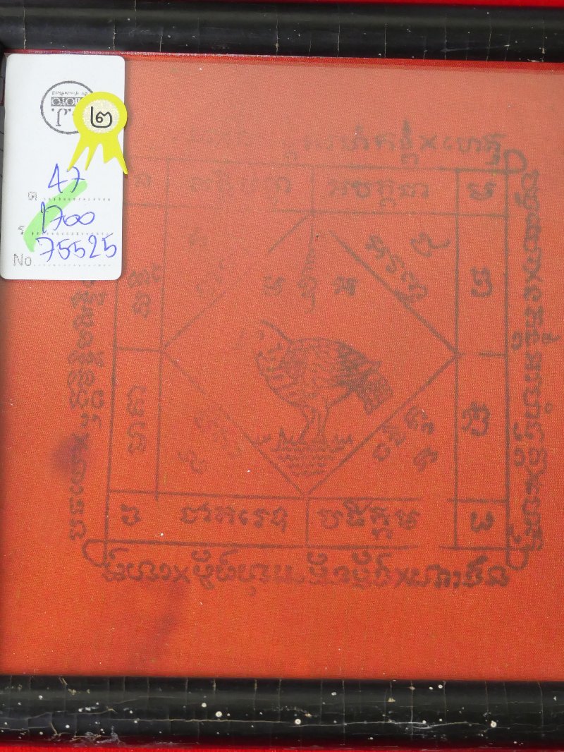 ผ้ายันต์นกคุ้มภัยหลวงพ่อเดิม วัดหนองโพ