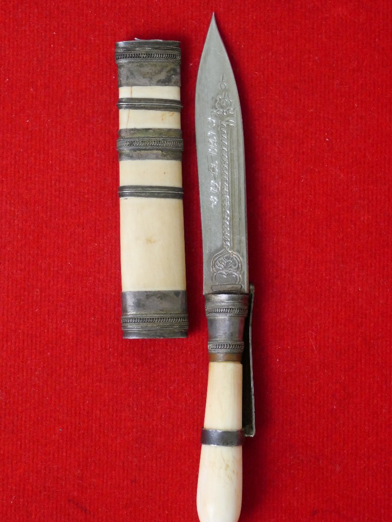 มีดหมอหลวงพ่อโอน วัดโคกเดื่อ