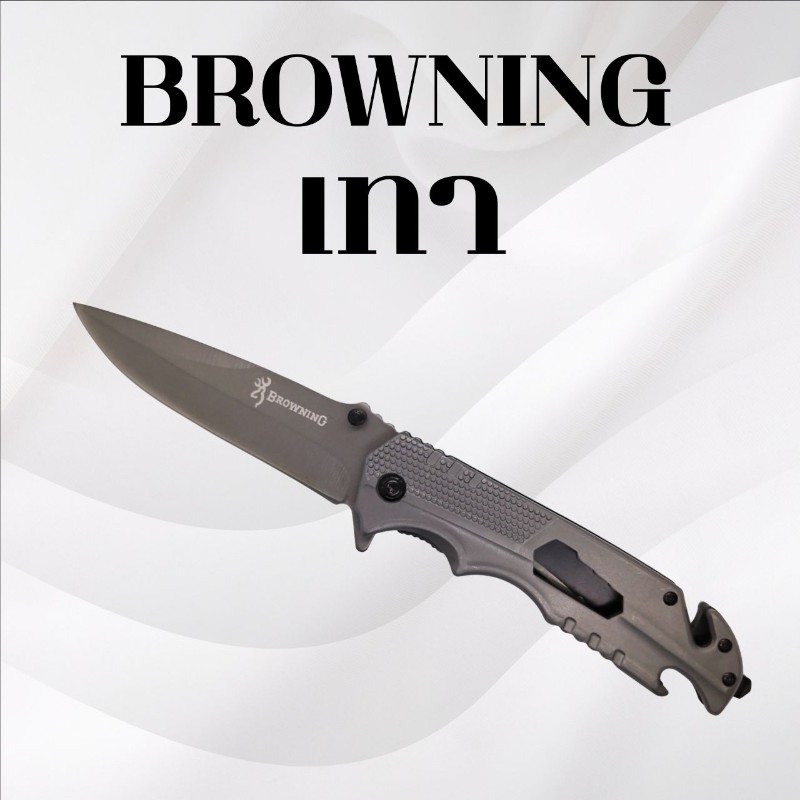 มีดพับ Browning เทา