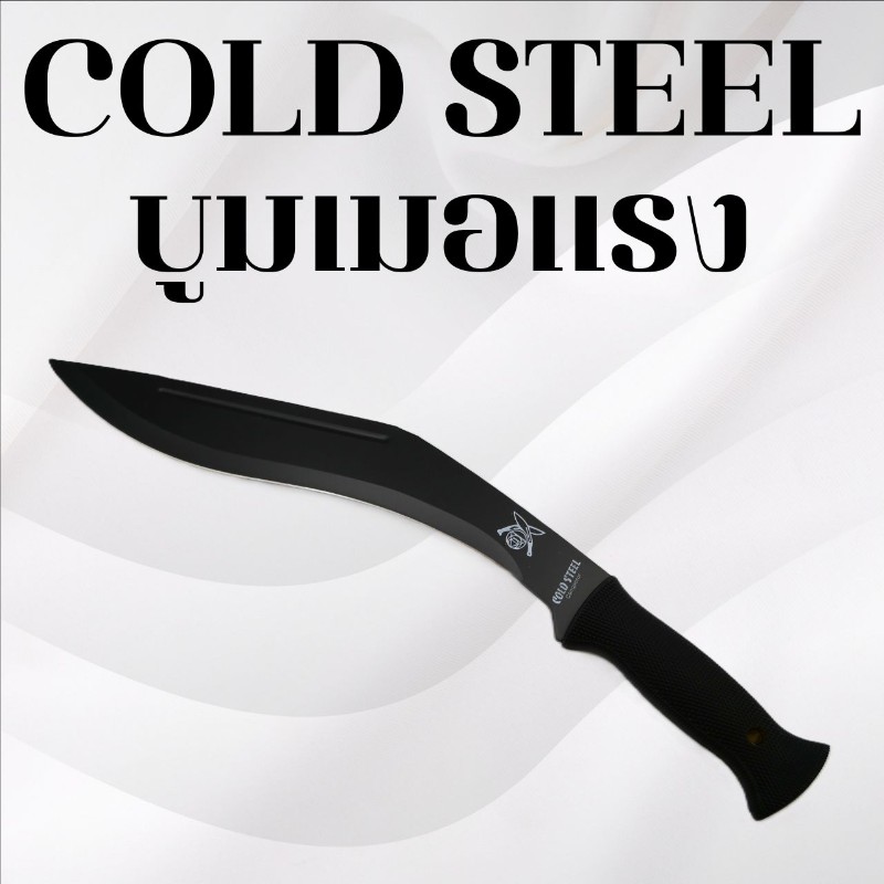 มีด Cold steel บูมเมอแรง