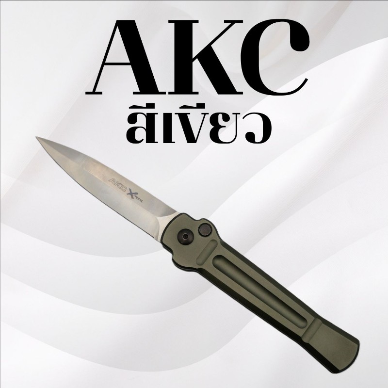 มีดพับ AKC