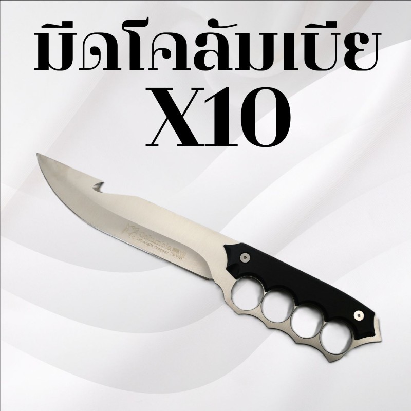 มีด Cold steel รหัส X10