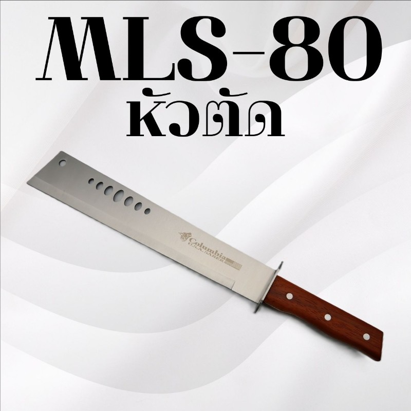 มีดเดินป่า รหัส MLS-80 หัวตัด