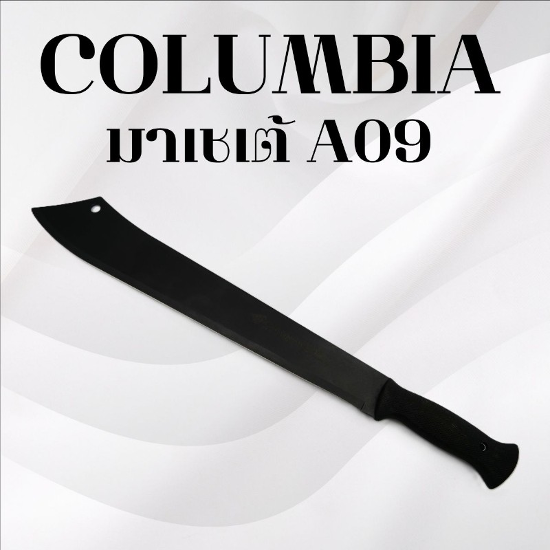 มีดโคลัมเบีย มาเชเต้ รหัส A09