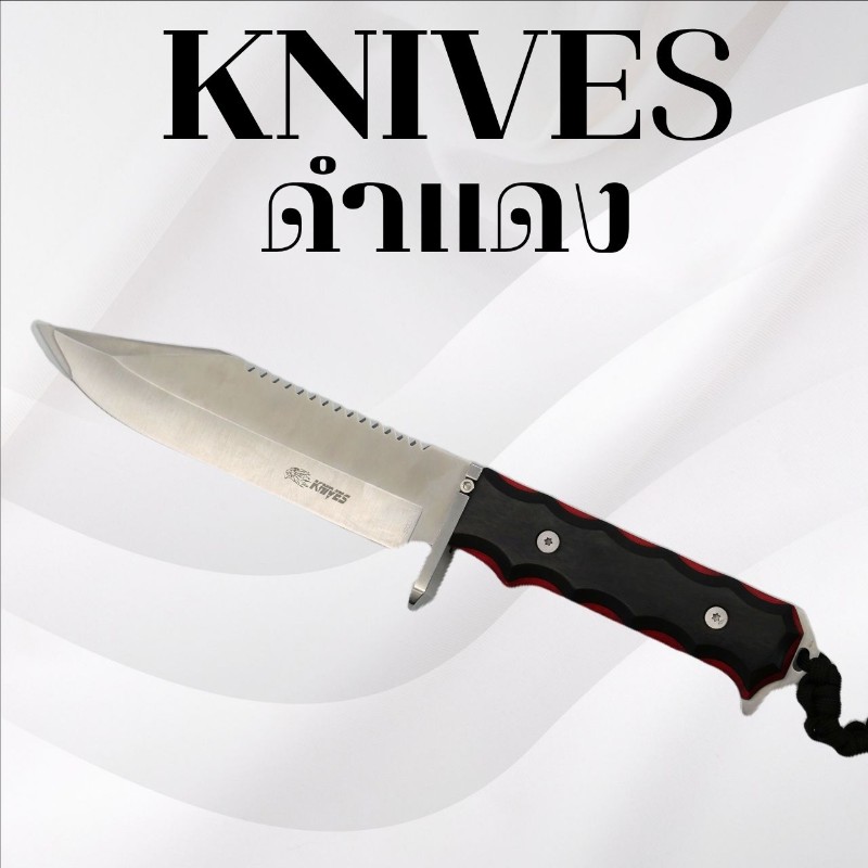 มีดเดินป่าKnivs ดำแดง