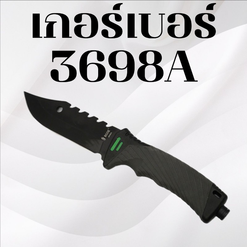 มีดเดินป่าเกอร์เบอร์ 3698A